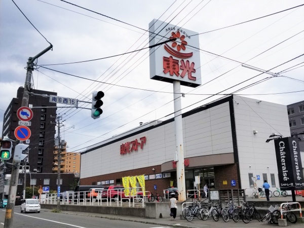 スーパー　東光ストア西線6条店（スーパー）まで768m