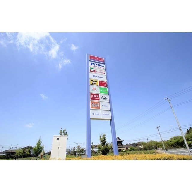 スーパー　まるも（スーパー）まで2030m