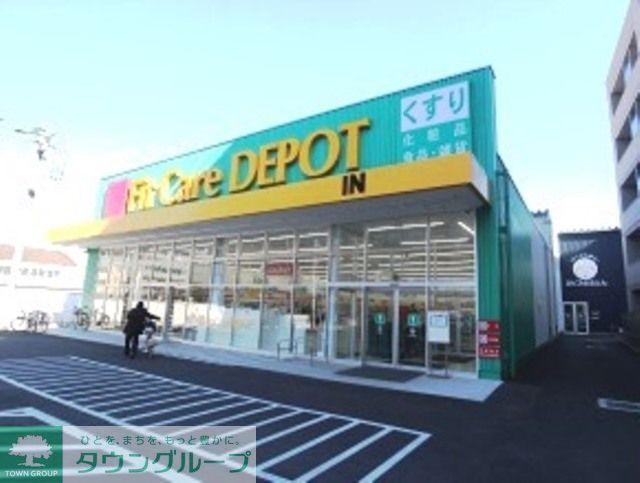 ドラックストア　Fit　Care　DEPOT市ノ坪店（ドラッグストア）まで670m