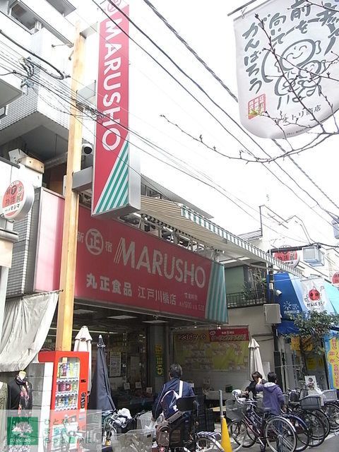 スーパー　MARUSHO代々木上原駅前店（スーパー）まで130m