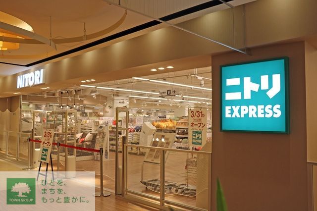 ホームセンター　ニトリ渋谷公園通り店（ホームセンター）まで2420m