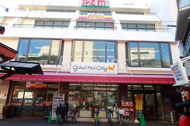 スーパー　グルメシティ都島本通店（スーパー）まで288m