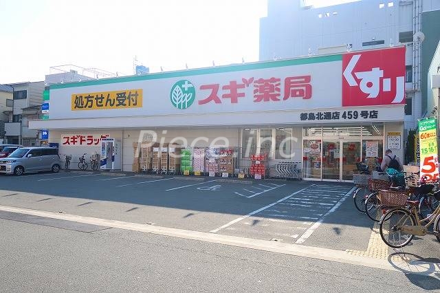 ドラックストア　スギ薬局　都島北通店（ドラッグストア）まで390m