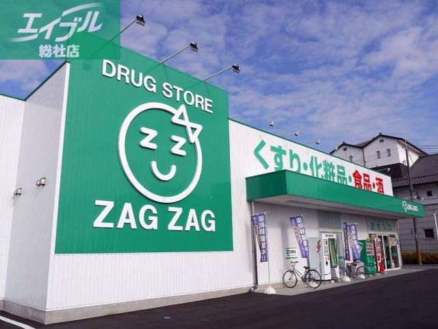 ドラックストア　ザグザグ早島店（ドラッグストア）まで862m