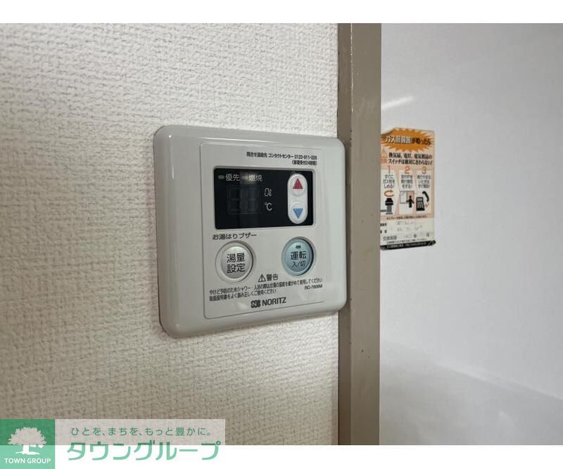 その他　設備