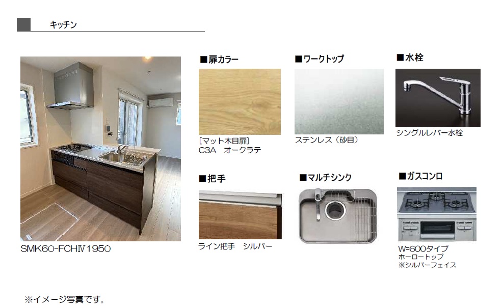 シャーメゾン モノリスのキッチン写真