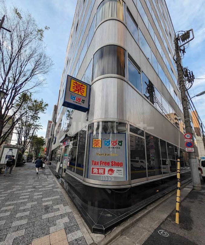 ドラックストア　どらっぐぱぱす日本橋浜町店（ドラッグストア）まで330m
