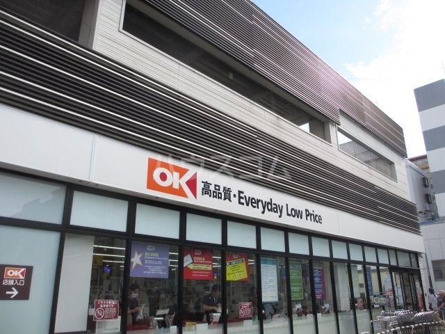 スーパー　オーケー　湘南台店（スーパー）まで628m