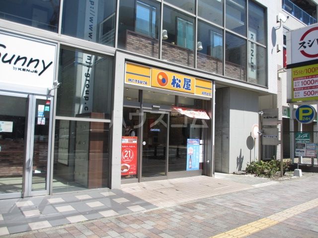 飲食店　松屋 湘南台店（飲食店）まで383m