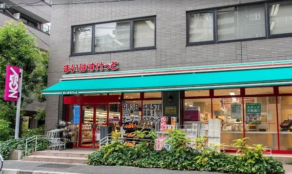 スーパー　まいばすけっと南麻布古川橋店（スーパー）まで270m