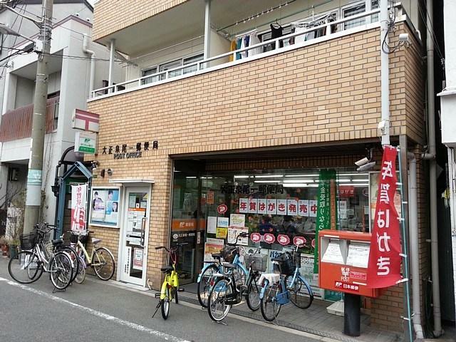 郵便局　大正泉尾一郵便局（郵便局）まで1006m