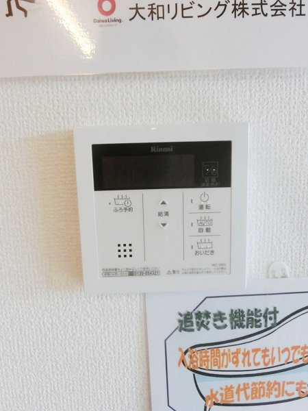 その他設備　参考写真