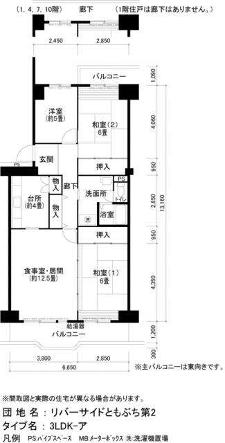 URリバーサイドともぶち第二の間取り写真