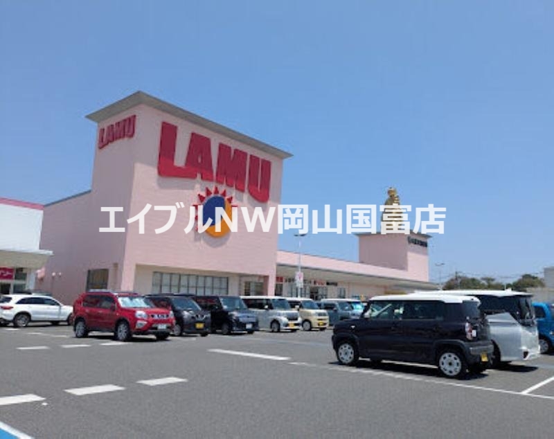 スーパー　ラ・ムー岡山中央店（スーパー）まで1298m