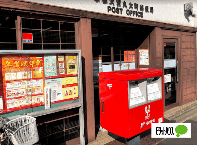 郵便局　京都大宮丸太町郵便局（郵便局）まで124m