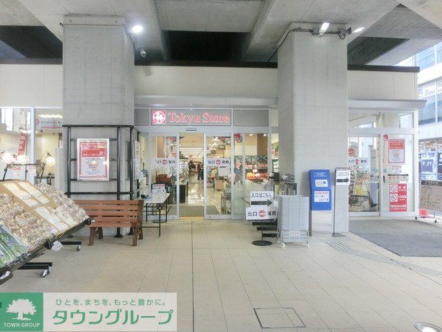 スーパー　東急ストア（スーパー）まで508m