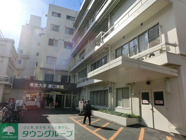 病院　帝京大学付属溝口病院（病院）まで409m