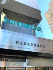 銀行　京葉銀行品川支店（銀行）まで2242m