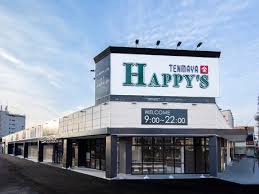 スーパー　天満屋ハピーズ岡輝店（スーパー）まで743m