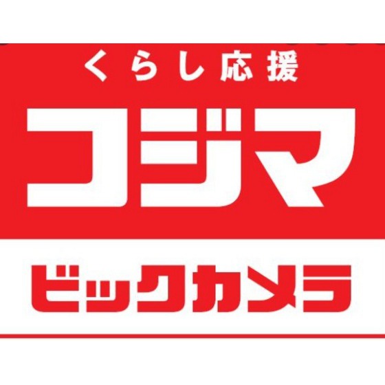 ホームセンター　コジマ×ビックカメラ福岡春日店（ホームセンター）まで495m
