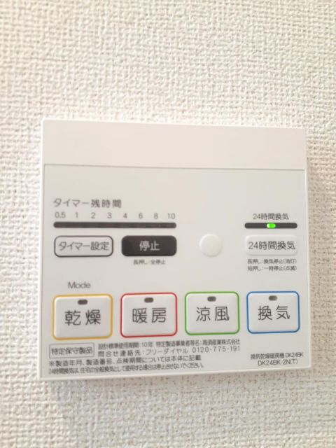 その他設備