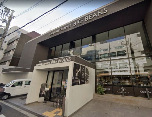 スーパー　ビッグビーンズWest本店（スーパー）まで798m