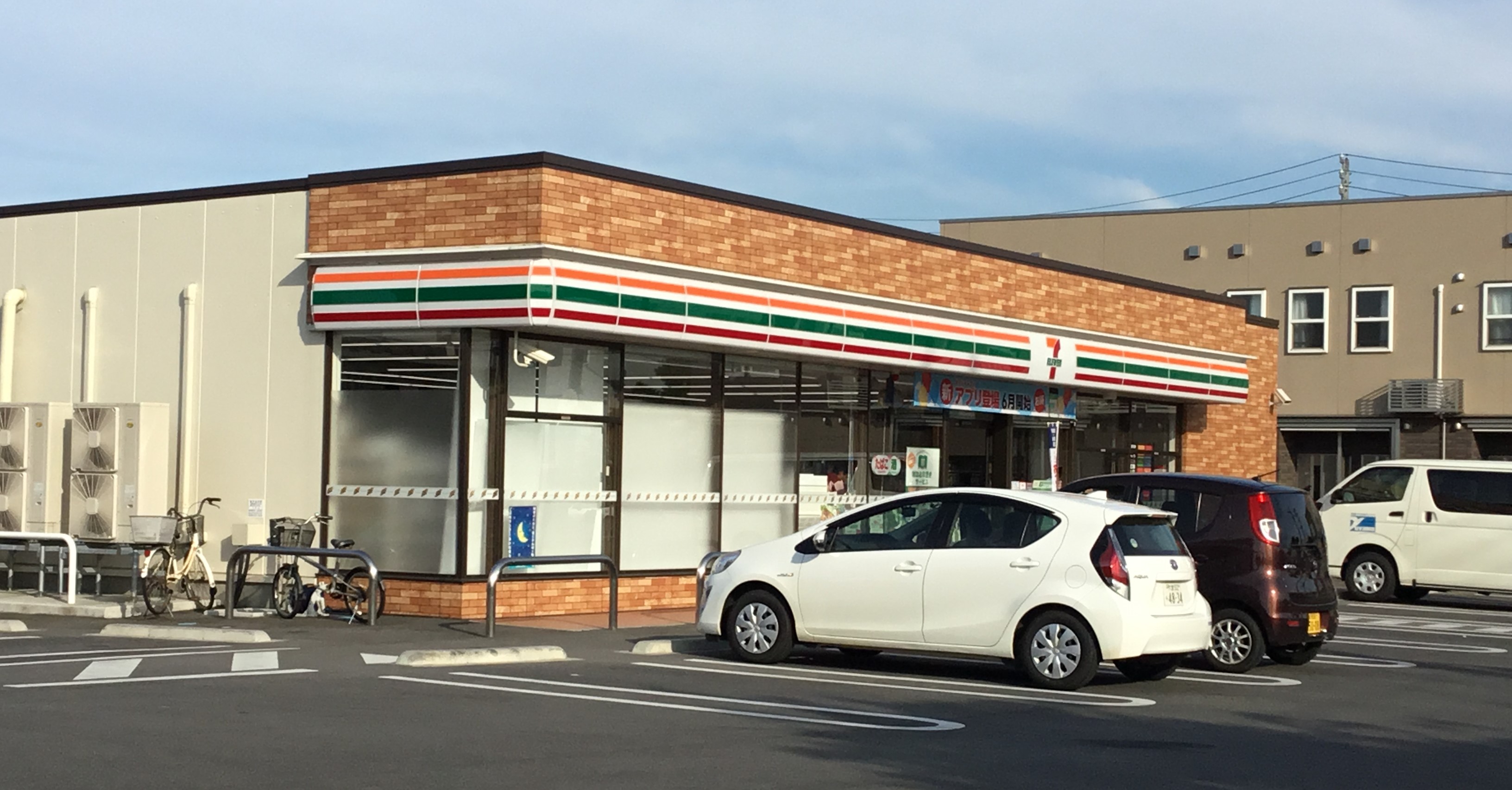 コンビニ　セブンイレブン新潟和合町1丁目店（コンビニ）まで254m