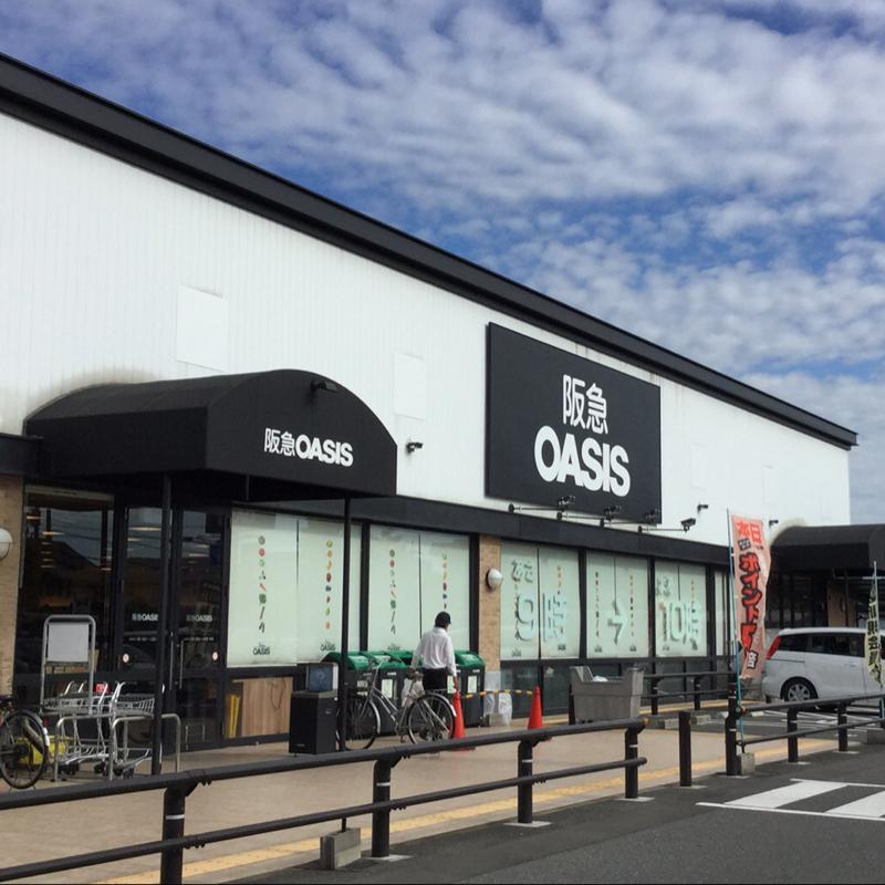 スーパー　阪急OASIS(オアシス) 高槻川西店（スーパー）まで1933m
