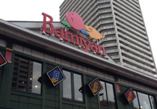 飲食店　バーミヤン江東白河店（飲食店）まで362m