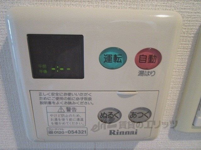 その他設備　給湯器リモコン
