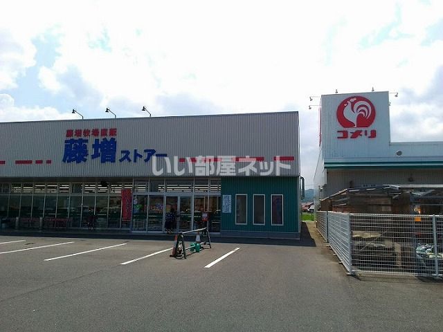 スーパー　藤増ストアー古志店（スーパー）まで1500m