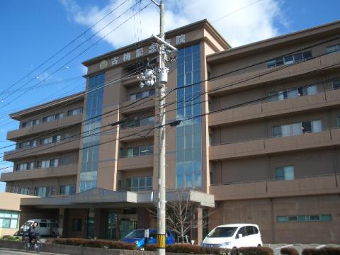 病院　古梅記念病院（病院）まで400m