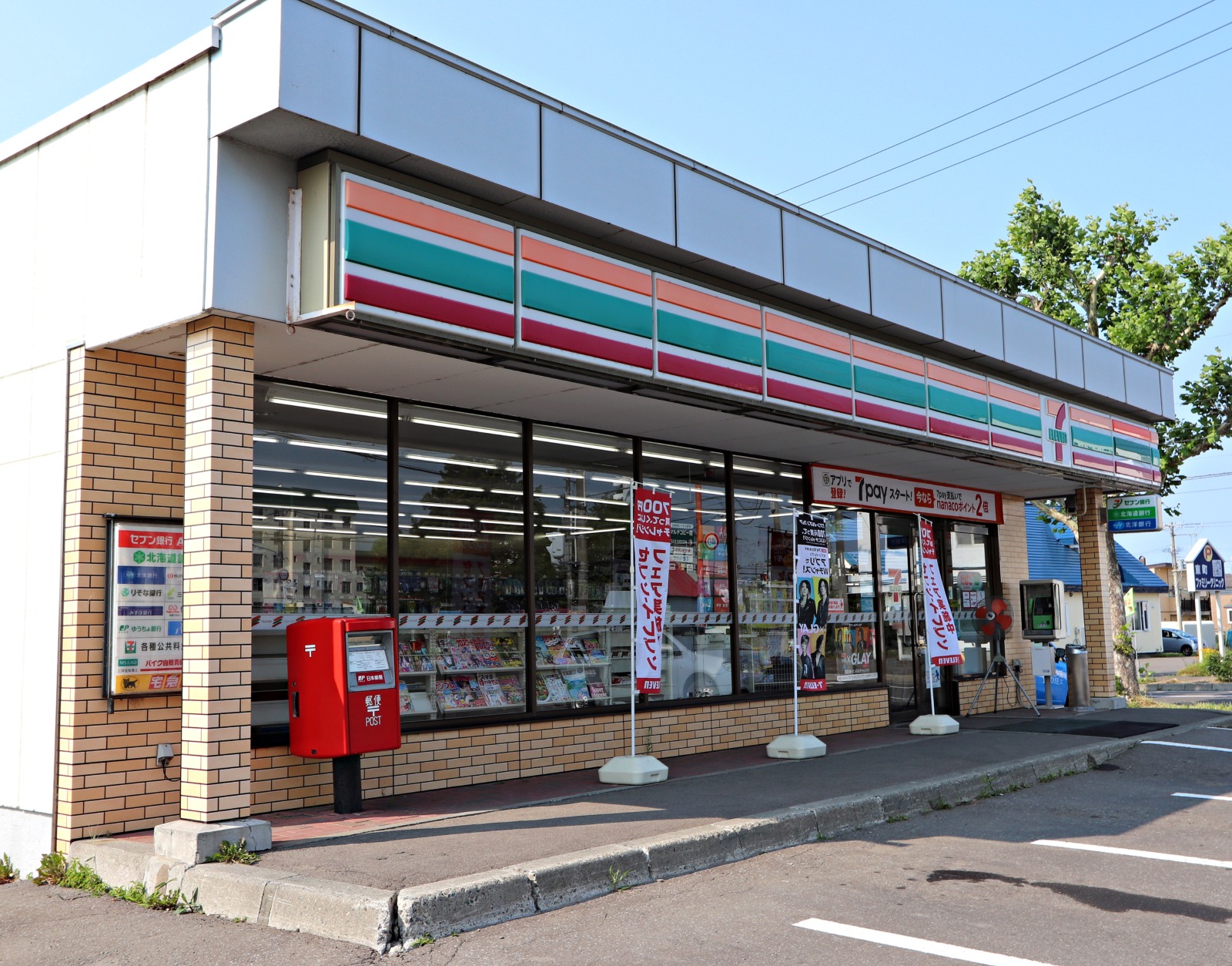 【岩見沢市東町一条のマンションのコンビニ】