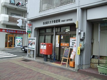 【名古屋市千種区今池のマンションの郵便局】