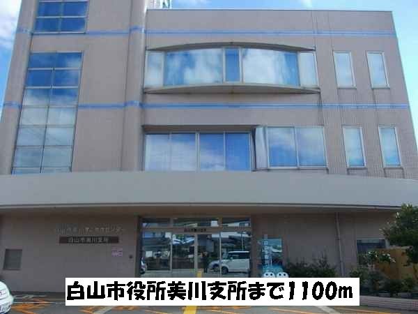 【白山市手取町のアパートの役所】