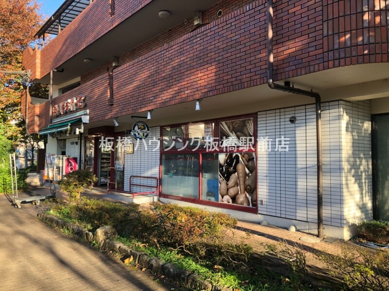 スーパー　まいばすけっと板橋向原3丁目店（スーパー）まで105m