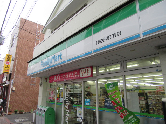 コンビニ　ファミリーマート西糀谷四丁目店（コンビニ）まで471m