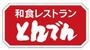 飲食店　和食レストランとんでん八王子散田店（飲食店）まで186m
