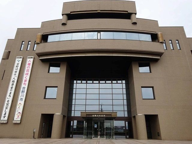 役所　吉野川市役所（役所）まで1300m