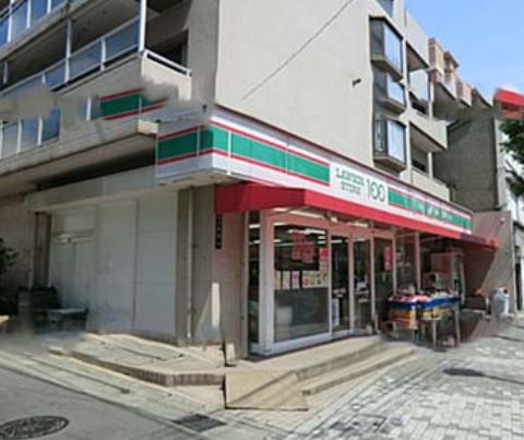コンビニ　ローソンストア100鮫洲店（コンビニ）まで130m