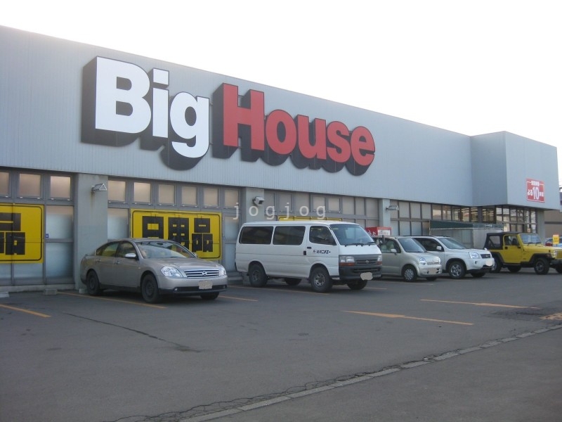 スーパー　ビッグハウス元江別店（スーパー）まで2033m