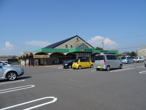 スーパー　エーコープ　吉良店（スーパー）まで1000m