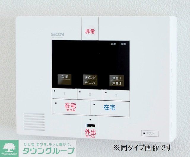 セキュリティ