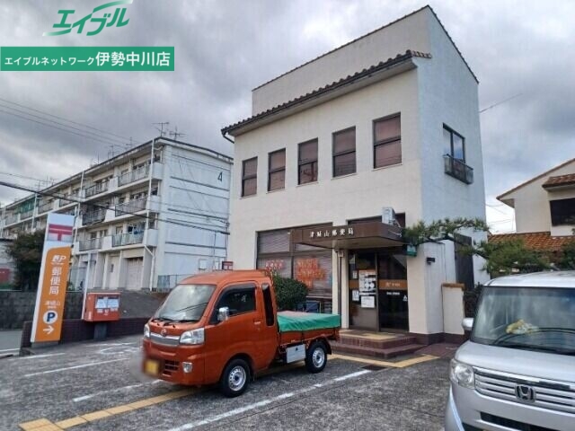 郵便局　津城山郵便局（郵便局）まで1799m