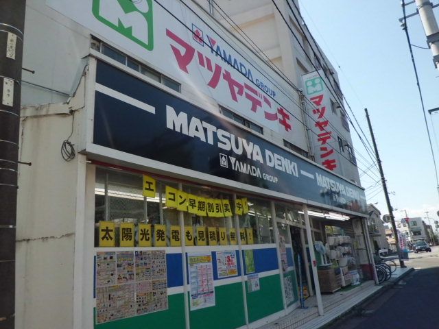 ホームセンター　マツヤデンキ市川店（ホームセンター）まで614m