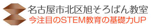 その他　名古屋市北区旭そろばん教室（その他）まで134m