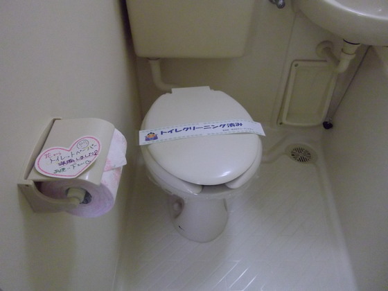 トイレ　※別部屋の写真です