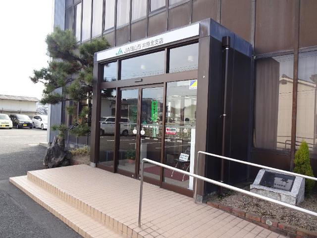 その他　JA岡山西井原北支店まで307ｍ