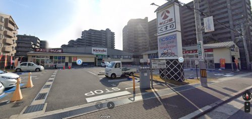 ドラックストア　キリン堂 東灘深江（ドラッグストア）まで586m