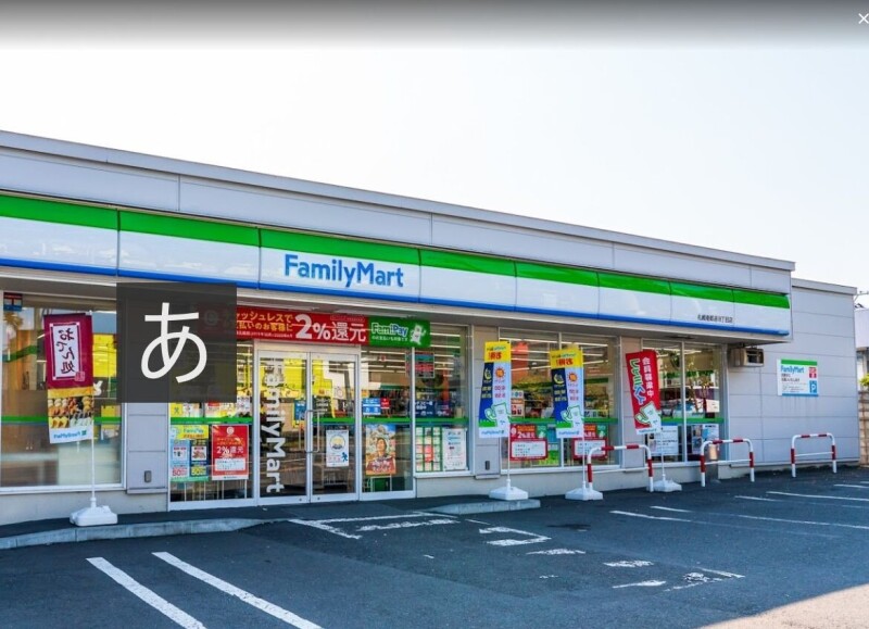 コンビニ　ファミリーマート札幌南郷通18丁目店（コンビニ）まで304m